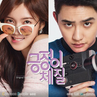 Thumbnail for the Song Yuvin - 긍정이 체질 (Original Television Soundtrack) link, provided by host site