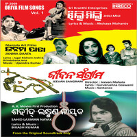 Thumbnail for the Upendra Kumar - Oriya Film Songs Vol-1 link, provided by host site