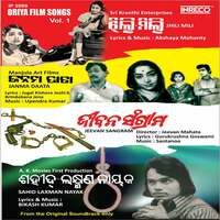 Thumbnail for the Upendra Kumar - Oriya Film Songs Vol-1 link, provided by host site