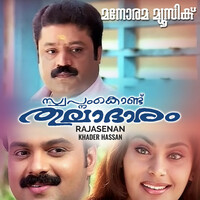 Thumbnail for the Nishad - Ormakale link, provided by host site