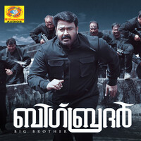 Thumbnail for the Anand Bhaskar - Oru Dinam link, provided by host site