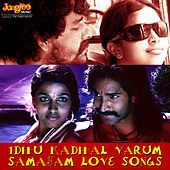 Thumbnail for the Swetha Mohan - Oru Kodi Manithulikal link, provided by host site