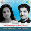 Thumbnail for the G. Devarajan - Oru Madapiravinta Katha (Original Motion Picture Soundtrack) link, provided by host site