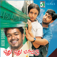Thumbnail for the Krishh - Oru Mugamo (From "Bheema") link, provided by host site