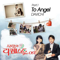Thumbnail for the Davichi - 사랑의 리퀘스트 OST Part.1 link, provided by host site