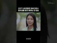 Thumbnail for the Dvwn - 기다리고 기다리던 사랑말 OST '다운 - 섬' 나옴! 🥺｜💿 다운 (Dvwn) - 섬｜#사랑한다고말해줘 #OST #Short link, provided by host site
