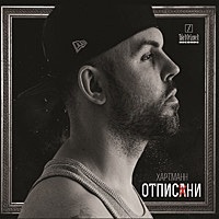 Thumbnail for the Hartmann - Otpisani link, provided by host site