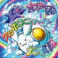 Thumbnail for the Chroma - Otsukimi Ju-goya Odango Nya-go link, provided by host site
