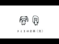 Thumbnail for the AKB48 - OUC48プロジェクト「さとまほ企画（完）」 link, provided by host site