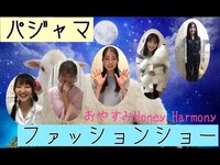 Thumbnail for the AKB48 - OUC48プロジェクト「おやすみHoney Harmony」 link, provided by host site