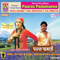 Thumbnail for the Praful Dave - Paaras Padamanee - Title Version link, provided by host site