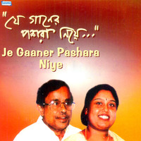 Image of Anup Ghoshal linking to their artist page due to link from them being at the top of the main table on this page
