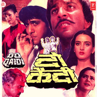 Thumbnail for the Amit Kumar - Pairody Song link, provided by host site
