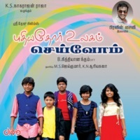 Thumbnail for the Aajeedh - Pala Nooru Pirai link, provided by host site