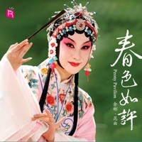 Thumbnail for the Yubin - Palace of Longevity - Xu Pavilion - Gua Di Feng [An aria of Yang Yuhuan] link, provided by host site