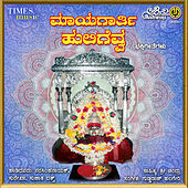 Thumbnail for the Sujatha Dutt - Palisu Amma link, provided by host site