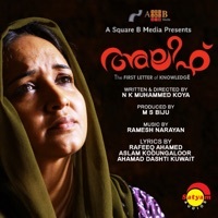 Thumbnail for the Madhusree Narayanan - Panimathi link, provided by host site