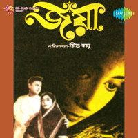 Thumbnail for the Manabendra Mukherjee - Pankouri Pankouri link, provided by host site
