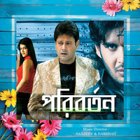Thumbnail for the Sanjeev - Paribartan link, provided by host site