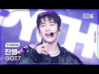 Thumbnail for the GOT7 - [K-Fancam] 갓세븐 진영 'PYTHON'(GOT7 PARK JINYOUNG Fancam) @뮤직뱅크(Music Bank) link, provided by host site