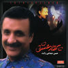 Thumbnail for the Hassan Shamaee Zadeh - Parvaze Eshgh (Persian Music) link, provided by host site