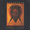 Thumbnail for the Kåre Nordstoga - Påsketona (Folk Hymns) link, provided by host site