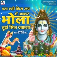 Thumbnail for the Manoj Mishra - Pata Nahi Kis Roop Me Aakar Bhola Tujhe Mil Jayenga link, provided by host site