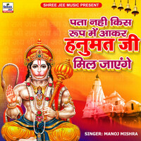 Thumbnail for the Manoj Mishra - Pata Nahi Kis Roop Me Aakar Hanumant Ji Mil Jayenge link, provided by host site
