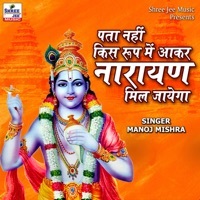 Thumbnail for the Manoj Mishra - Pata Nahi Kis Roop Me Aakar Narayan Mil Jayenge link, provided by host site