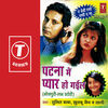 Thumbnail for the Rajesh Gupta - Patna Mein Pyaar Ho Gayil link, provided by host site