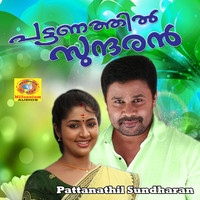 Thumbnail for the Mohan Sithara - Pattanathil Sundharan (Original Motion Picture Soundtrack) link, provided by host site
