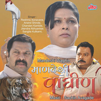 Thumbnail for the Anand Shinde - Pay Lachkel Halu Tu Chaal link, provided by host site
