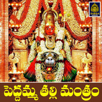 Thumbnail for the Suresh - Peddamma Talli Mantram link, provided by host site
