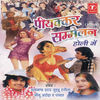 Thumbnail for the Ajay Prasanna - Peepkar Sammelan Holi Mein link, provided by host site