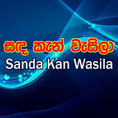 Thumbnail for the Indrani Perera - Pem Rasa Wahena link, provided by host site