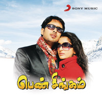 Thumbnail for the Deva - Pen Singam (Original Motion Picture Soundtrack) link, provided by host site