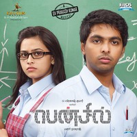 Thumbnail for the G.V. Prakash Kumar - Pencil (Original Motion Picture Soundtrack) link, provided by host site