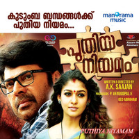 Thumbnail for the Manjari - Penninu Chilambunde (From "Puthiya Niyamam") link, provided by host site