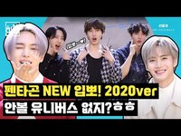 Thumbnail for the Pentagon - 펜타곤(PENTAGON) 뉴짤 대방출 link, provided by host site
