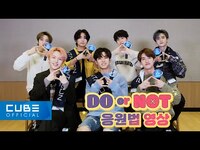 Thumbnail for the Pentagon - 펜타곤(PENTAGON) - 'DO or NOT' 응원법 link, provided by host site