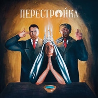 Thumbnail for the Apathy - Perestroika link, provided by host site