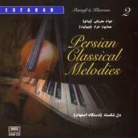 Thumbnail for the Javad Maroufi - Persian Classical Melodies, Vol 2 (Instrumental - Piano & Violin) link, provided by host site