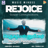 Thumbnail for the Joel Thomasraj - Peruga Pannuven link, provided by host site