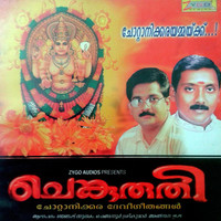 Thumbnail for the Chengannur Sreekumar - Phanadharashananu link, provided by host site
