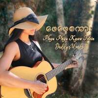 Thumbnail for the Phyu Phyu Kyaw Thein - Phay Phay Sa Kar . Daddy's Words link, provided by host site