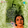 Thumbnail for the Swagatalakshmi Dasgupta - Phire Esho link, provided by host site