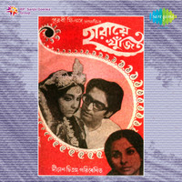 Thumbnail for the Anup Ghoshal - Phule Phule Bandhu link, provided by host site