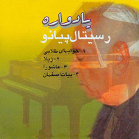 Thumbnail for the Javad Maroufi - Piano Recital "Yadvareh" - Maestro Javad Maroufi Live in Concert link, provided by host site