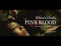 Thumbnail for the Hikaru Utada - ”PINK BLOOD” Teaser Movie link, provided by host site