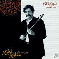 Thumbnail for the Dastan Ensemble - Pishdaramad link, provided by host site